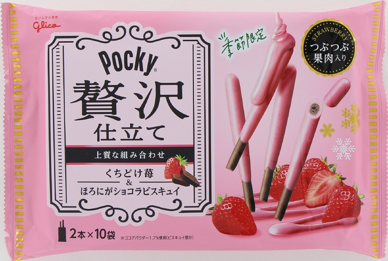 江崎グリコ　ポッキー贅沢仕立て＜くちどけ苺＞